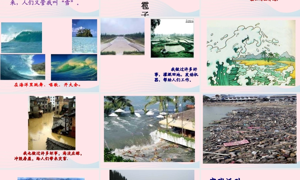 二年级语文上册 课文1 2《我是什么》教学课件1 新人教版-新人教版小学二年级上册语文课件