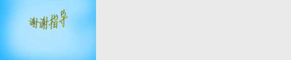 二年级语文上册《阳阳和田田》课件2 语文A版-语文A版小学二年级上册语文课件