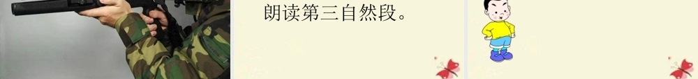 二年级语文下册 第4单元 13《激光的话》课件4 语文S版-语文S版小学二年级下册语文课件