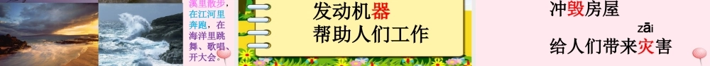 二年级语文上册 课文1 2《我是什么》课堂教学课件1 新人教版-新人教版小学二年级上册语文课件