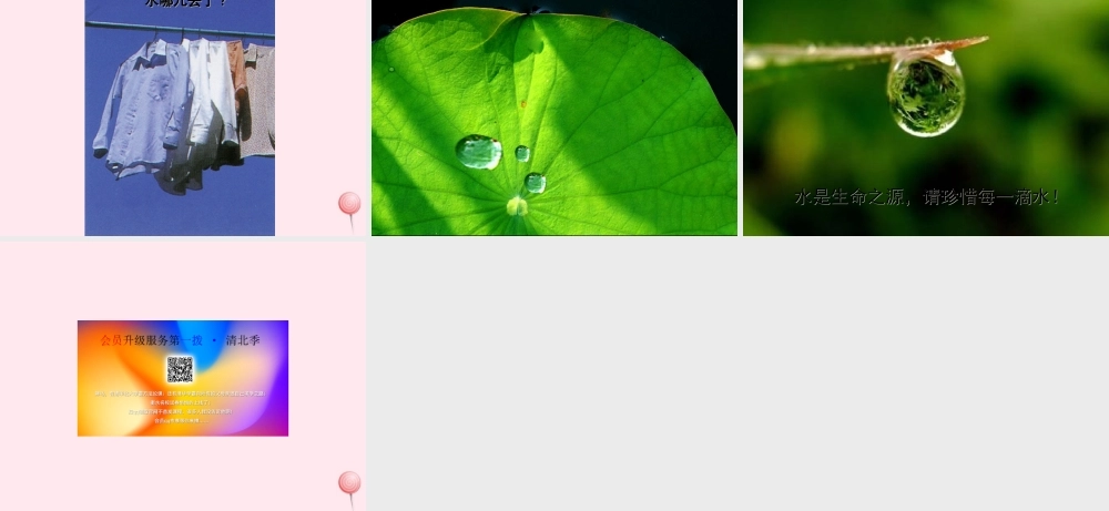 二年级语文上册 课文1 2《我是什么》课堂教学课件2 新人教版-新人教版小学二年级上册语文课件