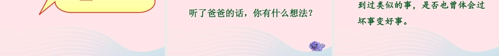 二年级语文上册 课文2 5《玲玲的画》课堂教学课件1 新人教版-新人教版小学二年级上册语文课件