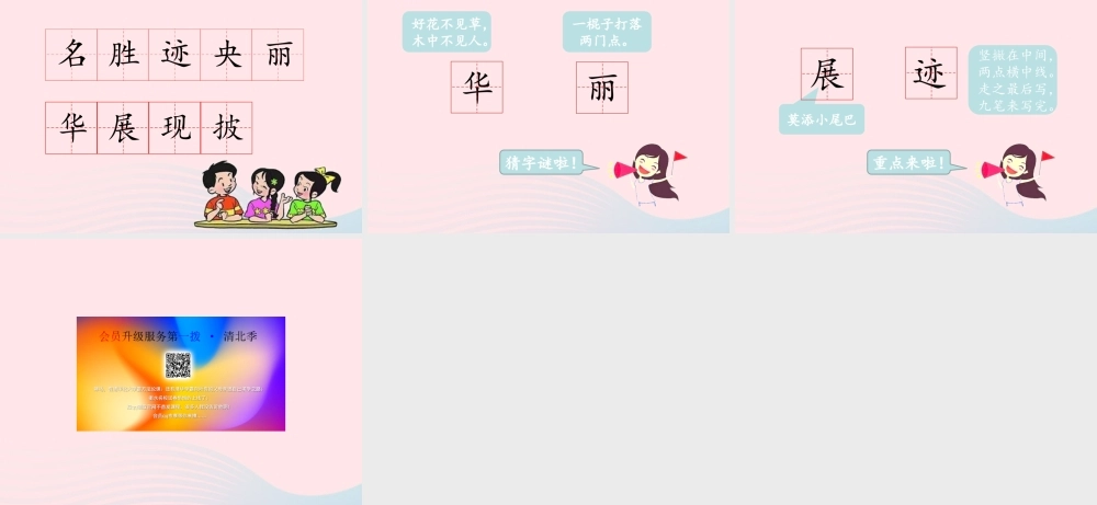 二年级语文上册 课文3 10《日月潭》（第1课时）课件 新人教版-新人教版小学二年级上册语文课件