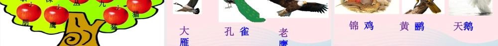 二年级语文上册 识字 3《拍手歌》课堂教学课件1 新人教版-新人教版小学二年级上册语文课件