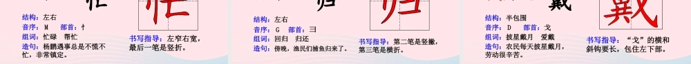 二年级语文上册 识字 4《田家四季歌》（第1课时）教学课件 新人教版-新人教版小学二年级上册语文课件
