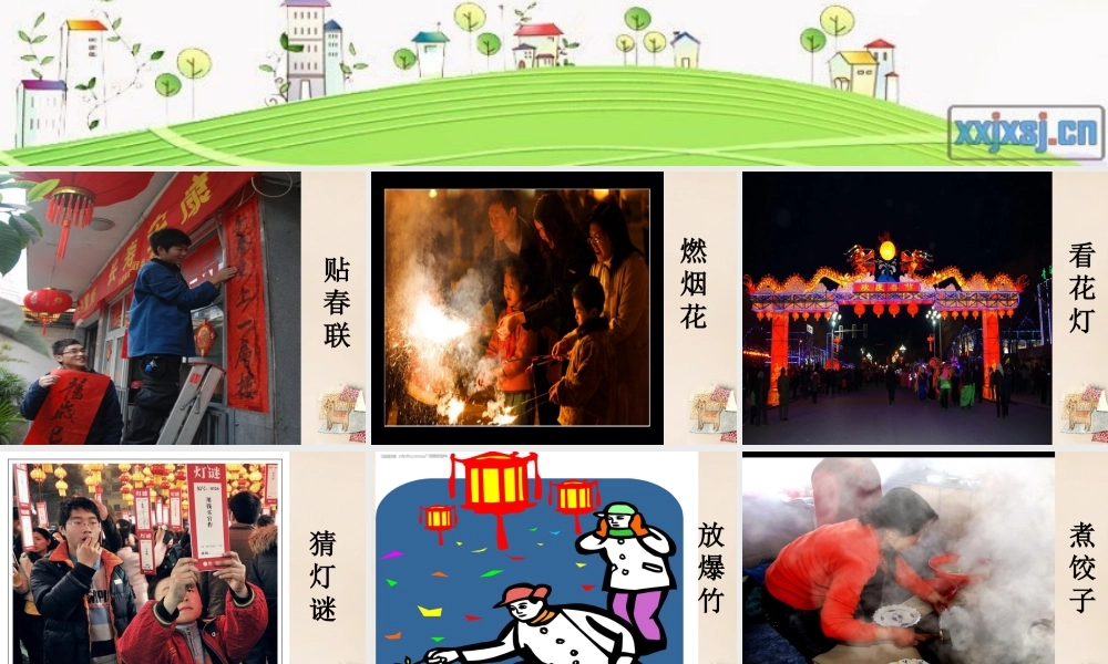 二年级语的故事》课件1 长春版-长春级上册语文课件