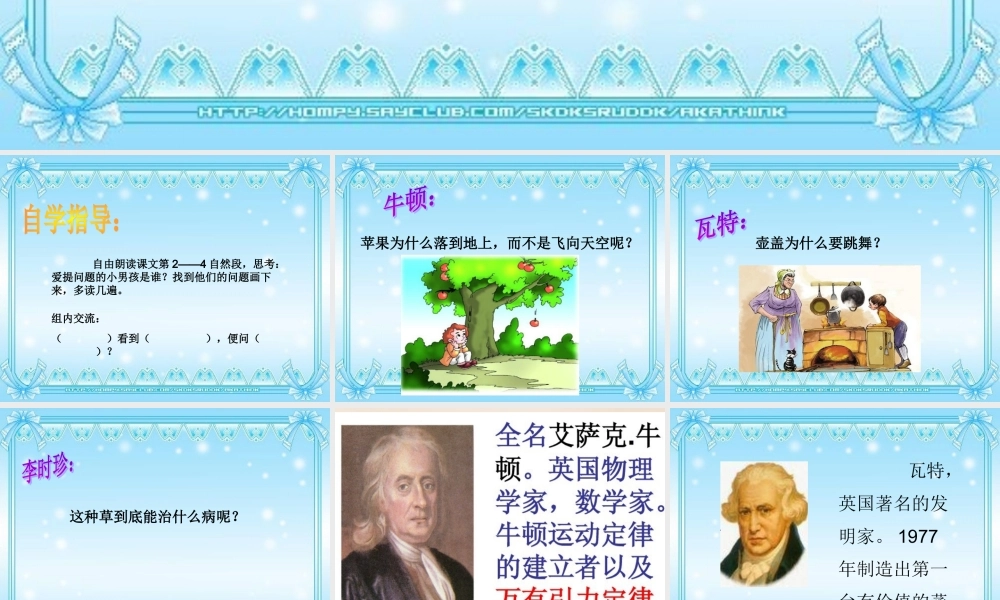 二年级语文的问号》课件4 长春版-长春级上册语文课件