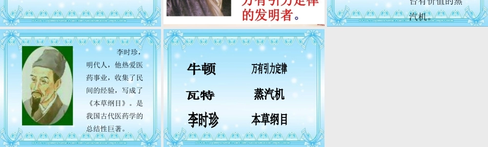 二年级语文的问号》课件4 长春版-长春级上册语文课件