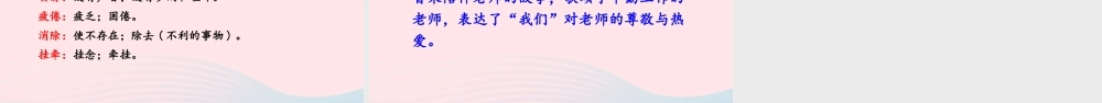 二年级语文下册 课文（二）《语文园地二》教学课件 新人教版-新人教版小学二年级下册语文课件