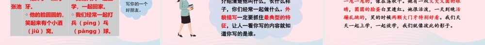 二年级语文下册 课文（二）《语文园地二》课件 新人教版-新人教版小学二年级下册语文课件