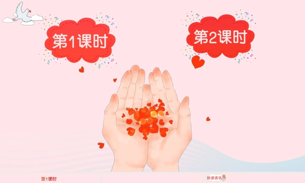 二年级语文下册 课文（二）5 雷锋叔叔，你在哪里教学课件2 新人教版-新人教版小学二年级下册语文课件