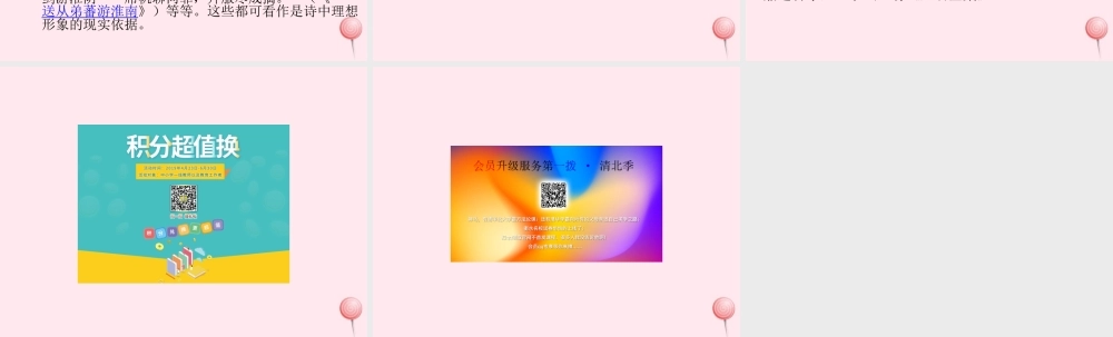 二年级语文下册 第二单元 第6课《少年行》课件1 北京版-北京版小学二年级下册语文课件
