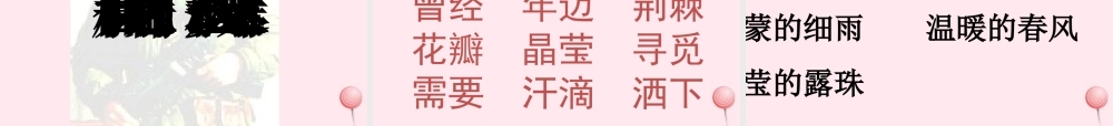 二年级语文下册 第二单元 第7课《雷锋叔叔，你在哪里》课件1 北京版-北京版小学二年级下册语文课件