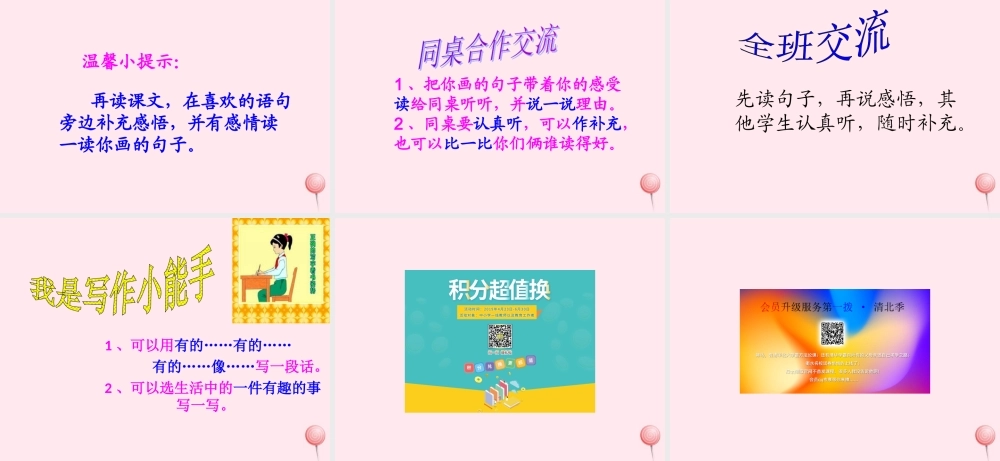 二年级语文下册 第六单元 第21课《下雨啦》课件 冀教版-冀教版小学二年级下册语文课件