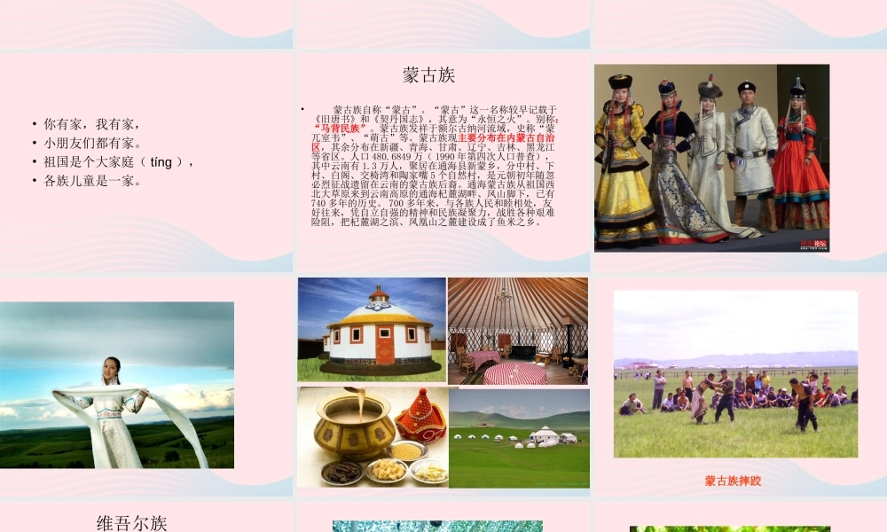 二年级语文下册 第六单元 第23课《家》课件1 语文S版-语文S版小学二年级下册语文课件