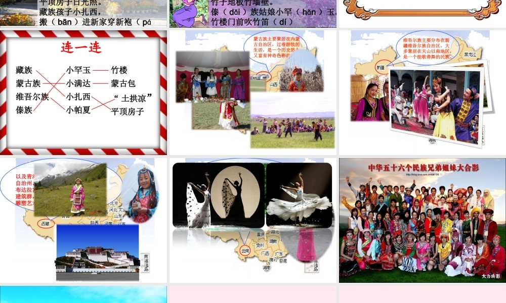 二年级语文下册 第六单元 第23课《家》课件2 语文S版-语文S版小学二年级下册语文课件