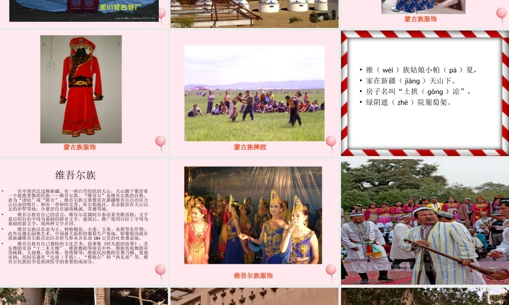 二年级语文下册 第六单元 第23课《家》课件3 语文S版-语文S版小学二年级下册语文课件