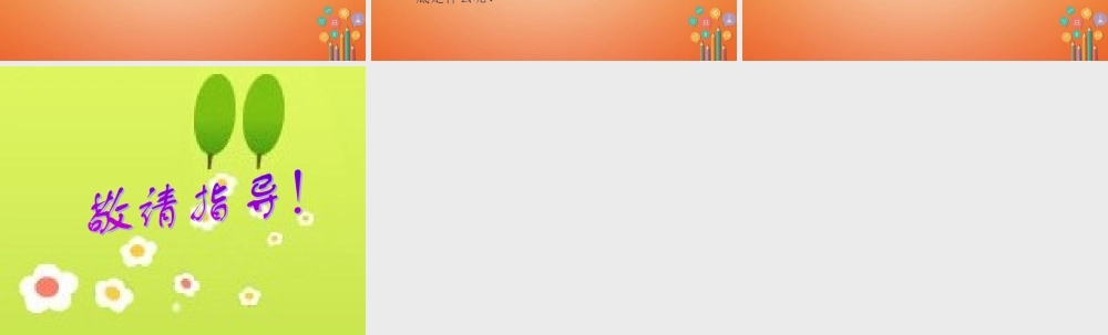 二年级语文下册 课文3 11 等我也长了胡子教学课件 西师大版-西师大版小学二年级下册语文课件