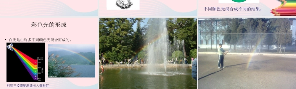 五年级科学上册 2.8《评价我们的太阳能热水器》课件（1） 教科版-教科版小学五年级上册自然科学课件