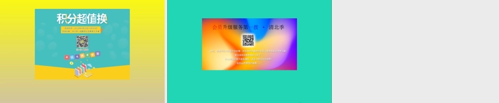 二年级语文下册 第六单元 第24课《快乐的节日》课件3 语文S版-语文S版小学二年级下册语文课件