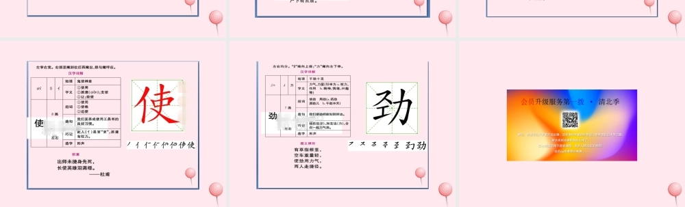 二年级语文下册 课文3 11 我是一只小虫子生字教学课件 新人教版-新人教版小学二年级下册语文课件