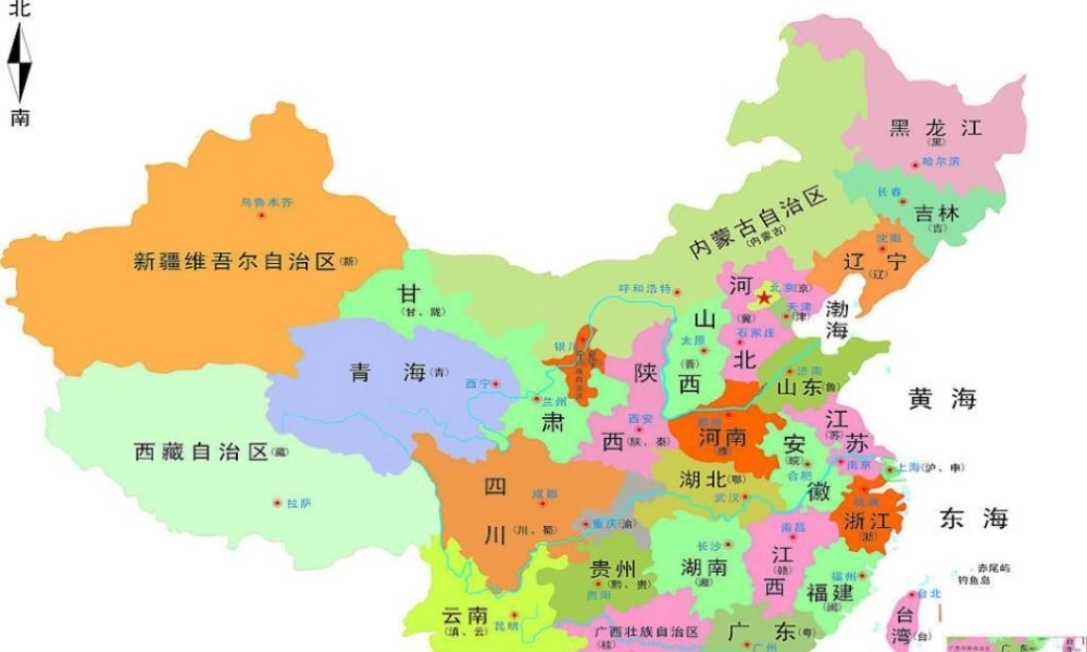 二年级语文下册 第六单元 第28课《拉萨的天空》课件1 北京版-北京版小学二年级下册语文课件