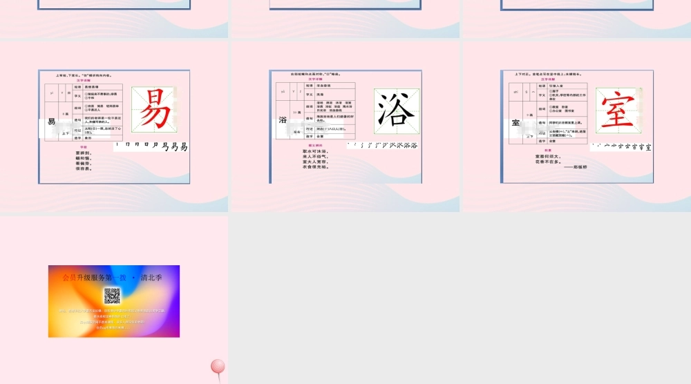 二年级语文下册 课文5 18 太空生活趣事多生字教学课件 新人教版-新人教版小学二年级下册语文课件