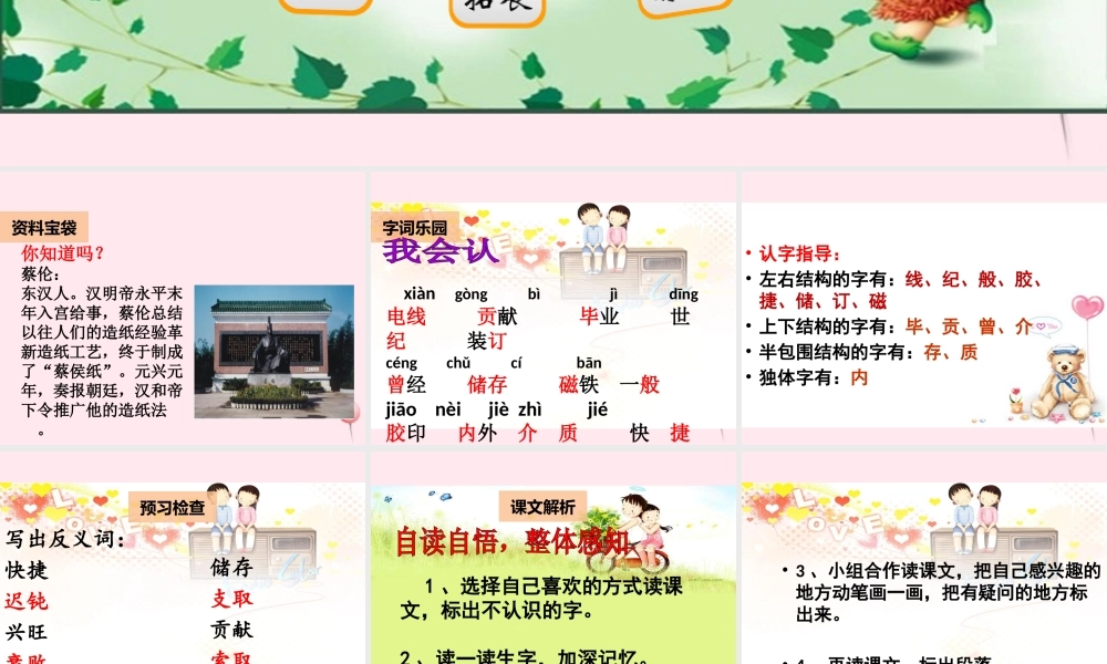 二年级语文下册 阅读九《几种有趣的书》课件 教科版-教科版小学二年级下册语文课件