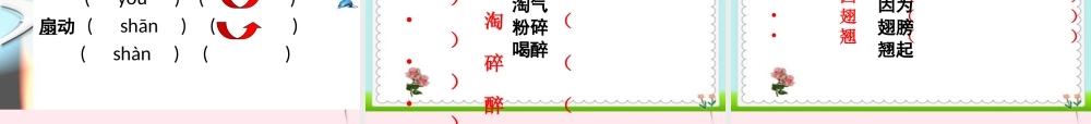 二年级语文下册 阅读七《小燕子学飞》课件 教科版-教科版小学二年级下册语文课件