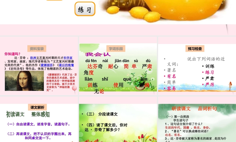 二年级语文下册 阅读三《画鸡蛋》课件 教科版-教科版小学二年级下册语文课件