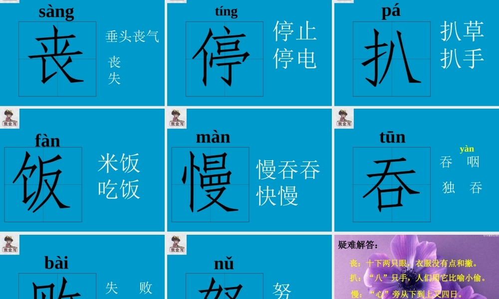 二年级语文下册 第七单元 第27课《再来一次》课件1 语文S版-语文S版小学二年级下册语文课件