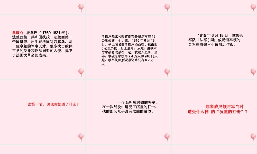 二年级语文下册 课文5 第15课《将军和蜘蛛》课件 鄂教版-鄂教版小学二年级下册语文课件