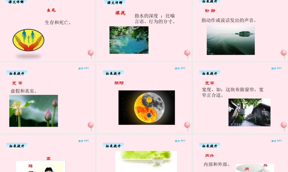 二年级语文下册《汉字家园二》课件2 长春版-长春版小学二年级下册语文课件