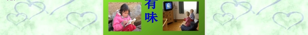 二年级语文下册 课文2 6《厨师小山羊》课件 西师大版-西师大版小学二年级下册语文课件