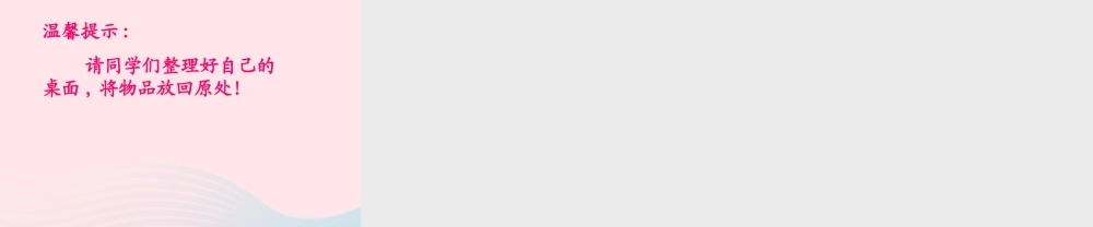 五年级科学上册 4.1《我们的小缆车》课件（4） 教科版-教科版小学五年级上册自然科学课件