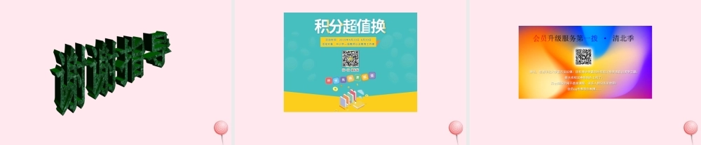 二年级语文下册 第三单元 第12课《猴子种树》课件2 语文S版-语文S版小学二年级下册语文课件