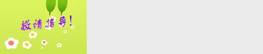 二年级语文下册 课文2 8 天蓝色的纽扣教学课件 西师大版-西师大版小学二年级下册语文课件