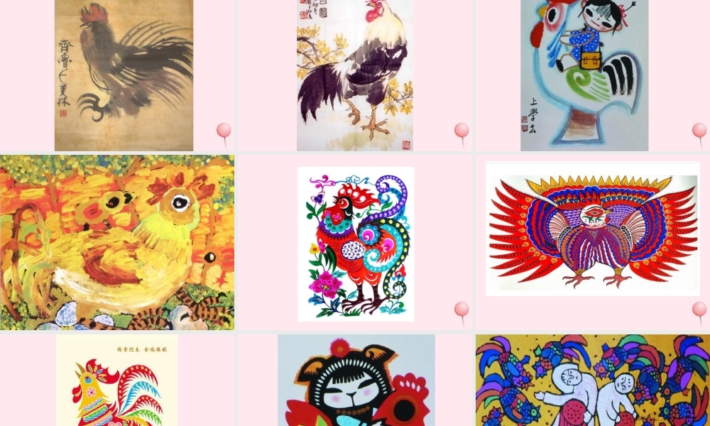 二年级语文下册 第三单元 第14课《闻鸡起舞》课件1 北京版-北京版小学二年级下册语文课件