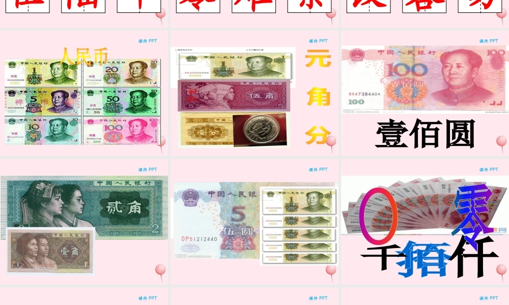 二年级语文下册《识字7》课件 湘教版-湘教版小学二年级下册语文课件