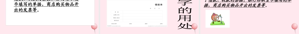 二年级语文下册《识字7》课件 湘教版-湘教版小学二年级下册语文课件