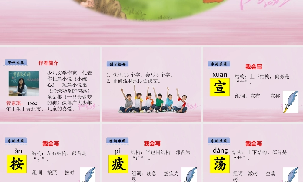 二年级语文下册 课文2 9 从现在开始课件 西师大版-西师大版小学二年级下册语文课件