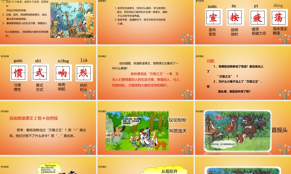 二年级语文下册 课文2 9 从现在开始课件1 西师大版-西师大版小学二年级下册语文课件