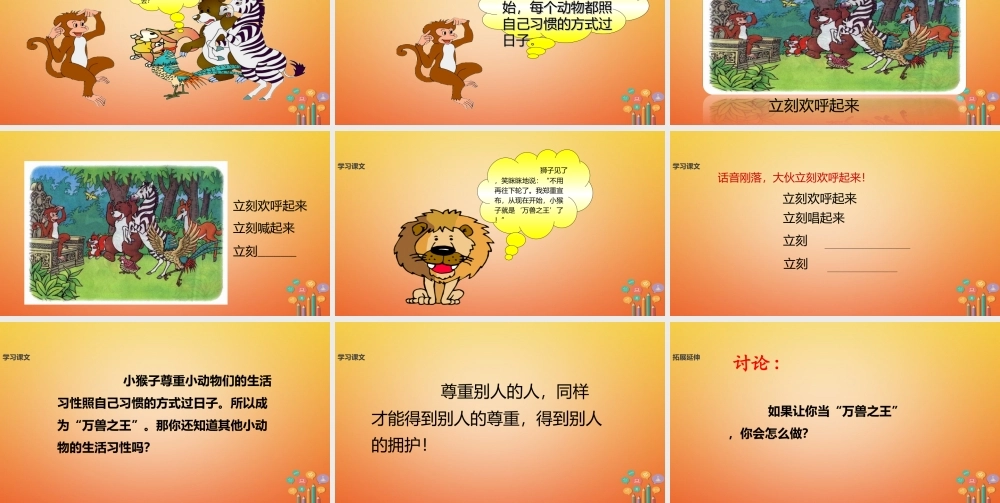 二年级语文下册 课文2 9 从现在开始课件1 西师大版-西师大版小学二年级下册语文课件