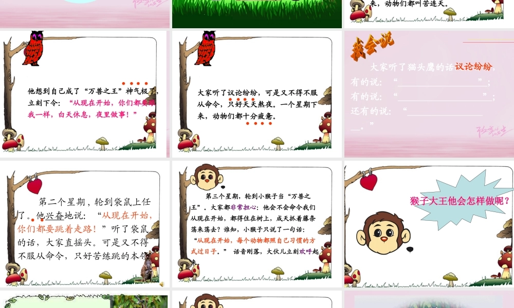 二年级语文下册 课文2 9 从现在开始课件2 西师大版-西师大版小学二年级下册语文课件