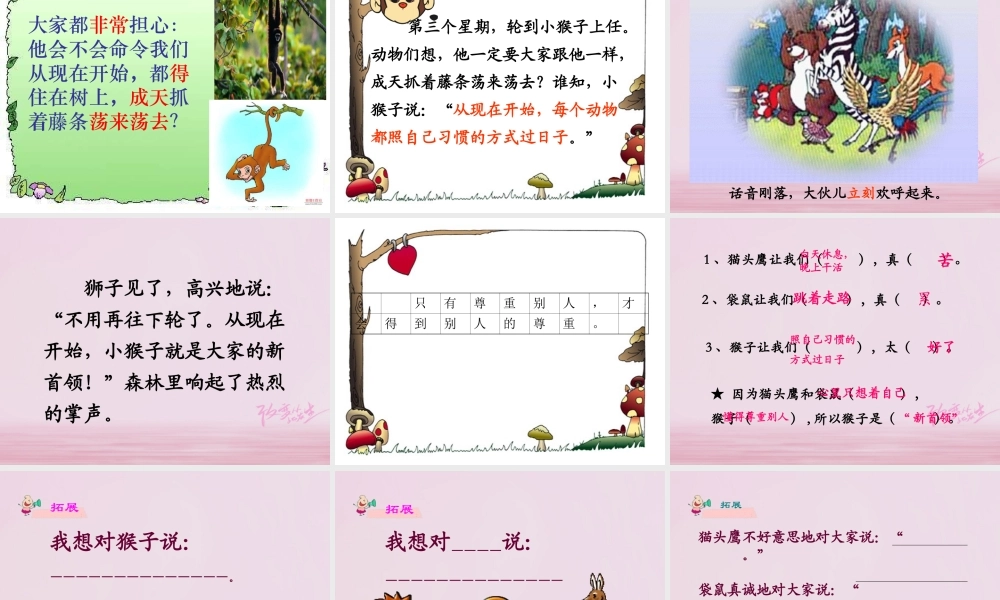 二年级语文下册 课文2 9 从现在开始课件2 西师大版-西师大版小学二年级下册语文课件