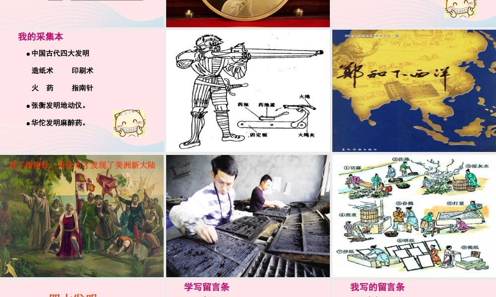 二年级语文下册《语文百花园七》课件 语文S版-语文S版小学二年级下册语文课件