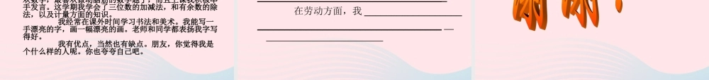 二年级语文下册《语文百花园七》课件 语文S版-语文S版小学二年级下册语文课件