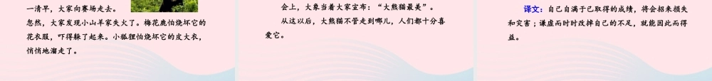二年级语文下册 课文2 第5课《谁的本领大》（第2课时）课件 苏教版-苏教版小学二年级下册语文课件