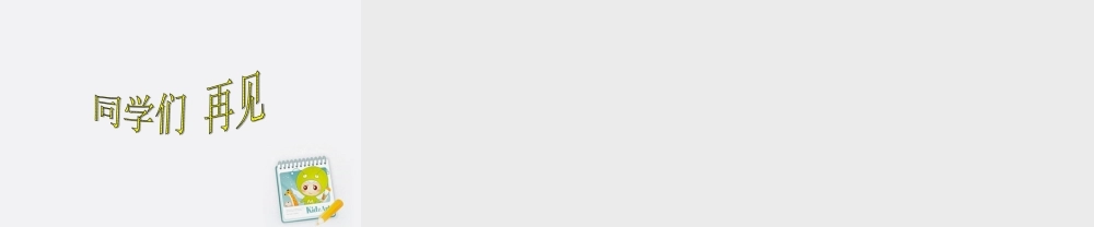 五年级科学上册 测量呼吸、心跳和脉搏课件 苏教版