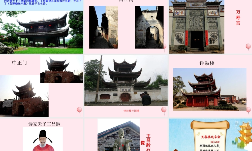 二年级语文下册《语文百花园一》课件2 语文S版-语文S版小学二年级下册语文课件